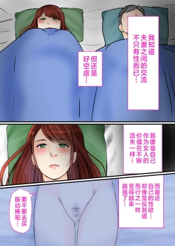 Page 11 of Chichioya no Inai Ma ni Zutto Suki datta Haha ni Tanetsuke Shimashita | 趁父亲不在的时候向我暗恋已久的妈妈播种了。