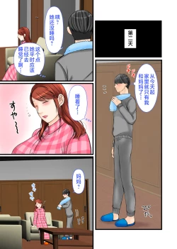 Page 14 of Chichioya no Inai Ma ni Zutto Suki datta Haha ni Tanetsuke Shimashita | 趁父亲不在的时候向我暗恋已久的妈妈播种了。