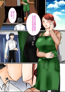 Page 38 of Chichioya no Inai Ma ni Zutto Suki datta Haha ni Tanetsuke Shimashita | 趁父亲不在的时候向我暗恋已久的妈妈播种了。