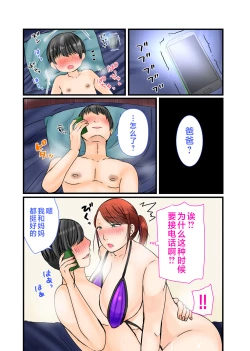 Page 67 of Chichioya no Inai Ma ni Zutto Suki datta Haha ni Tanetsuke Shimashita | 趁父亲不在的时候向我暗恋已久的妈妈播种了。