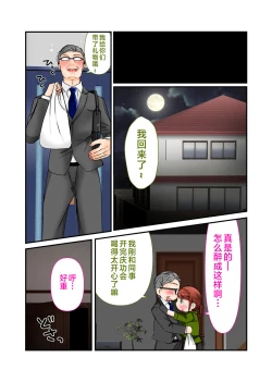 Page 74 of Chichioya no Inai Ma ni Zutto Suki datta Haha ni Tanetsuke Shimashita | 趁父亲不在的时候向我暗恋已久的妈妈播种了。