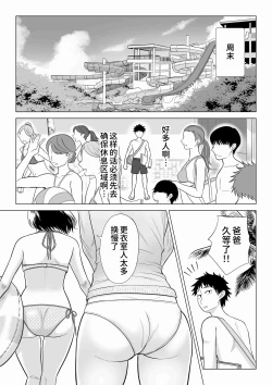 Page 14 of Tsuma to Tsurego ga Onaji Hitoo Suki ni Naru no wa Idenshi-teki ni Touzen!? 2