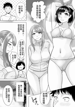 Page 15 of Tsuma to Tsurego ga Onaji Hitoo Suki ni Naru no wa Idenshi-teki ni Touzen!? 2