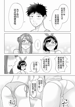 Page 17 of Tsuma to Tsurego ga Onaji Hitoo Suki ni Naru no wa Idenshi-teki ni Touzen!? 2