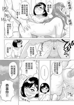 Page 34 of Tsuma to Tsurego ga Onaji Hitoo Suki ni Naru no wa Idenshi-teki ni Touzen!? 2