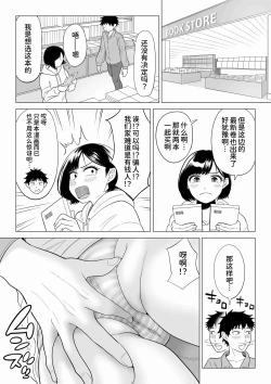 Page 37 of Tsuma to Tsurego ga Onaji Hitoo Suki ni Naru no wa Idenshi-teki ni Touzen!? 2