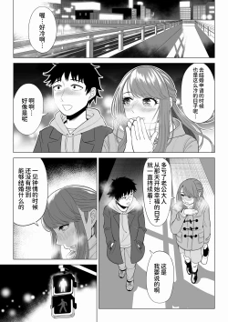 Page 52 of Tsuma to Tsurego ga Onaji Hitoo Suki ni Naru no wa Idenshi-teki ni Touzen!? 2