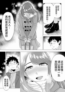 Page 53 of Tsuma to Tsurego ga Onaji Hitoo Suki ni Naru no wa Idenshi-teki ni Touzen!? 2
