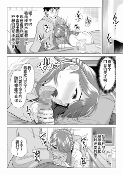 Page 59 of Tsuma to Tsurego ga Onaji Hitoo Suki ni Naru no wa Idenshi-teki ni Touzen!? 2