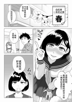 Page 93 of Tsuma to Tsurego ga Onaji Hitoo Suki ni Naru no wa Idenshi-teki ni Touzen!? 2