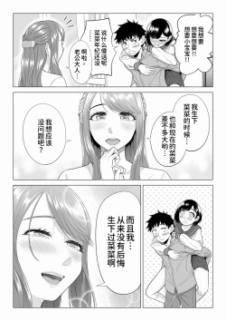 Page 98 of Tsuma to Tsurego ga Onaji Hitoo Suki ni Naru no wa Idenshi-teki ni Touzen!? 2