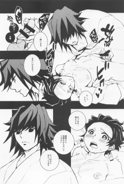 Page 26 of Karisome Shuugen