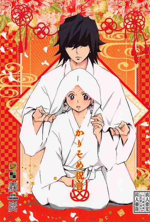 Download Karisome Shuugen