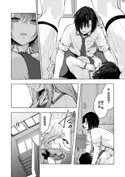 Page 12 of Gal YuinaKataomoi no Kanojo ga Boku ni Sekimen!?-