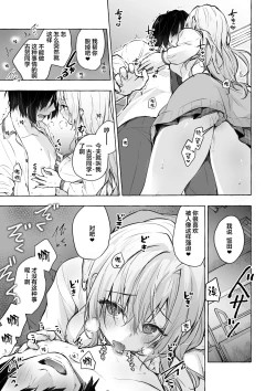 Page 17 of Gal YuinaKataomoi no Kanojo ga Boku ni Sekimen!?-