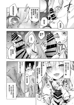 Page 18 of Gal YuinaKataomoi no Kanojo ga Boku ni Sekimen!?-