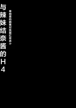 Page 27 of Gal YuinaKataomoi no Kanojo ga Boku ni Sekimen!?-