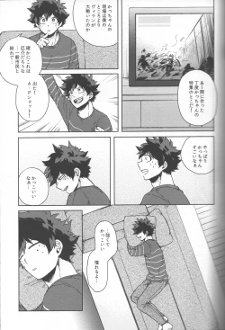 Page 10 of Saikyou Kareshi!!