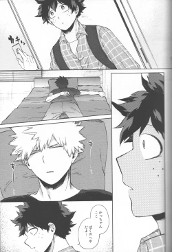 Page 14 of Saikyou Kareshi!!