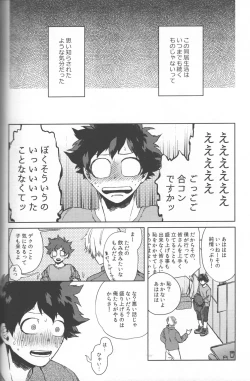 Page 17 of Saikyou Kareshi!!