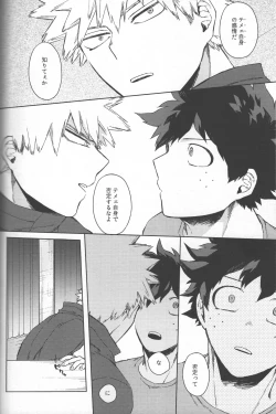 Page 21 of Saikyou Kareshi!!