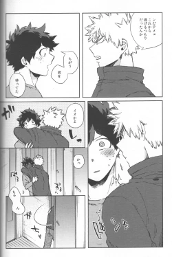 Page 25 of Saikyou Kareshi!!