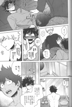 Page 26 of Saikyou Kareshi!!