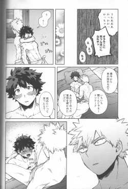 Page 27 of Saikyou Kareshi!!