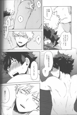 Page 33 of Saikyou Kareshi!!