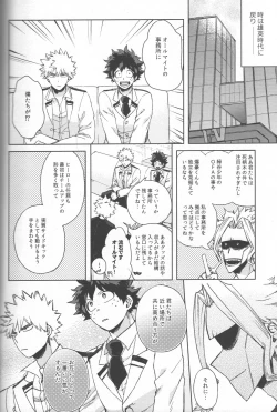 Page 3 of Saikyou Kareshi!!