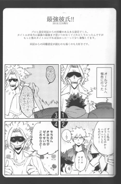 Page 40 of Saikyou Kareshi!!