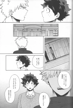Page 4 of Saikyou Kareshi!!