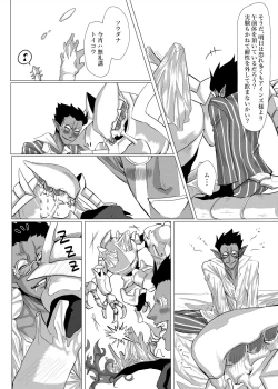 Page 13 of Ukatousen