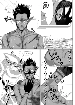 Page 14 of Ukatousen