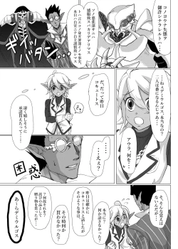 Page 26 of Ukatousen