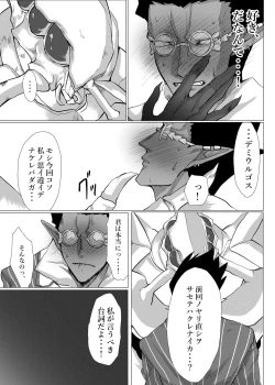 Page 32 of Ukatousen