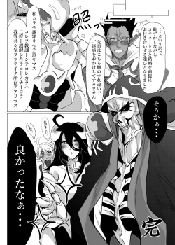 Page 39 of Ukatousen