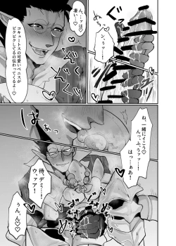 Page 14 of more!more!more!