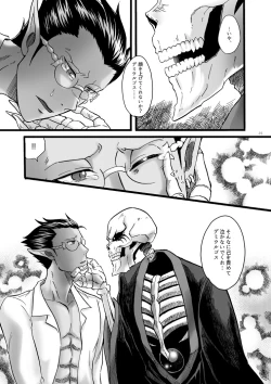 Page 24 of Yosuru Omoi to Mi o Shiru Ame to