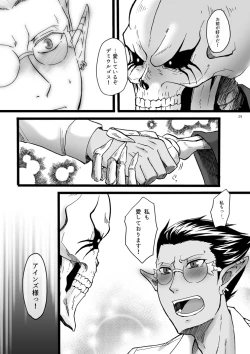 Page 28 of Yosuru Omoi to Mi o Shiru Ame to