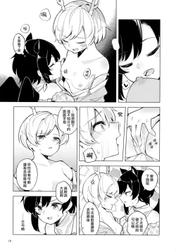 Page 10 of Baka to Kokoro wa Tomaranai - Unstoppable Heart and Fool!!!!! | 笨蛋和心都止不住躁動