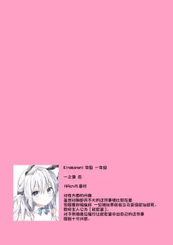 Page 10 of Houkago Bunnygirl - an ichinose & matsuri suzumiya