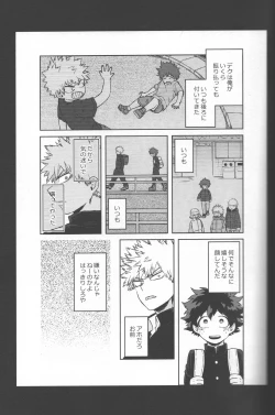 Page 2 of Goui no akumu