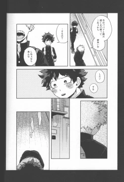 Page 3 of Goui no akumu