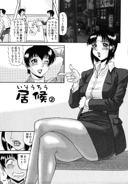 Page 137 of Nozomi 2