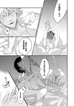 Page 26 of Katakoi Stakeholder 1 | 单相思的利益相关者1