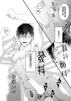 Page 33 of Katakoi Stakeholder 1 | 单相思的利益相关者1