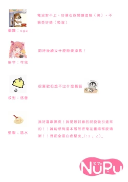 Page 36 of Katakoi Stakeholder 1 | 单相思的利益相关者1