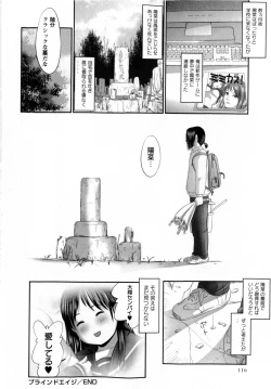 Page 116 of COMIC Masyo 2010-07