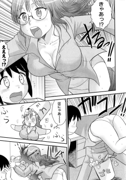 Page 119 of COMIC Masyo 2010-07